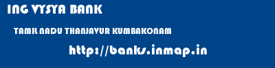 ING VYSYA BANK  TAMIL NADU THANJAVUR KUMBAKONAM   banks information 